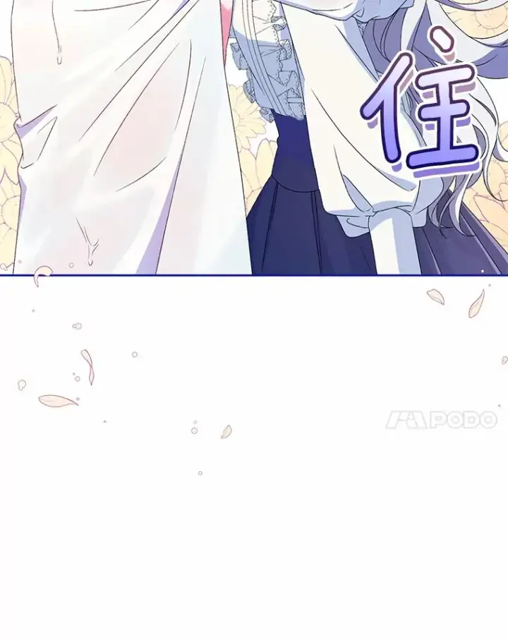 漫画《魔王的人偶管家》15.去查查她第92张图