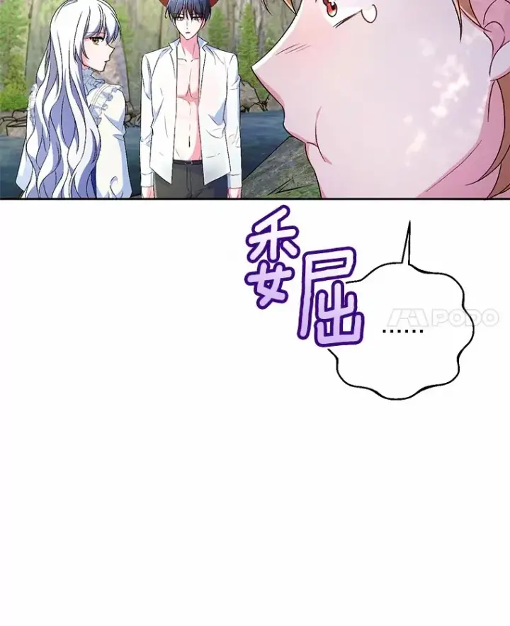漫画《魔王的人偶管家》15.去查查她第99张图