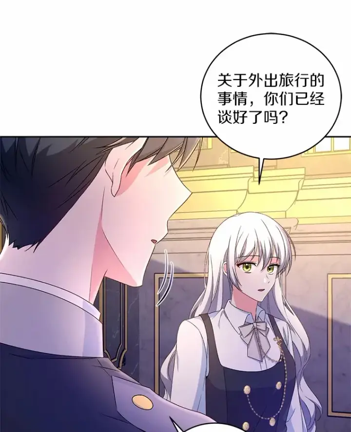 《魔王的人偶管家》16.什么是爱？图102