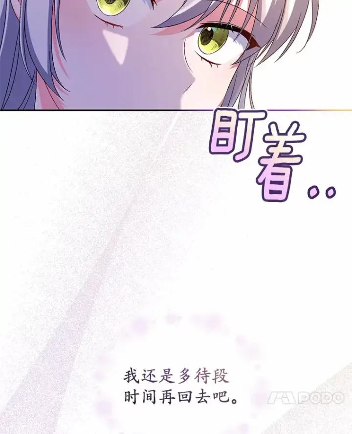 《魔王的人偶管家》16.什么是爱？图104