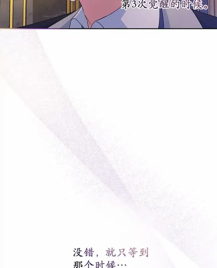 《魔王的人偶管家》16.什么是爱？图106