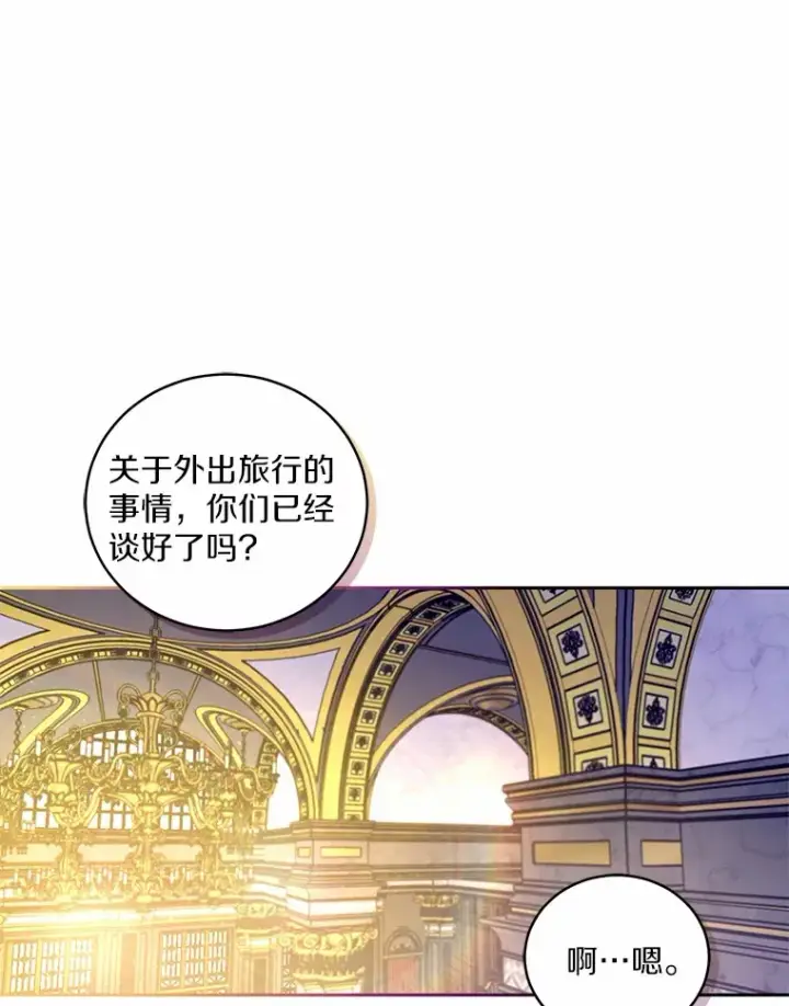 《魔王的人偶管家》16.什么是爱？图109