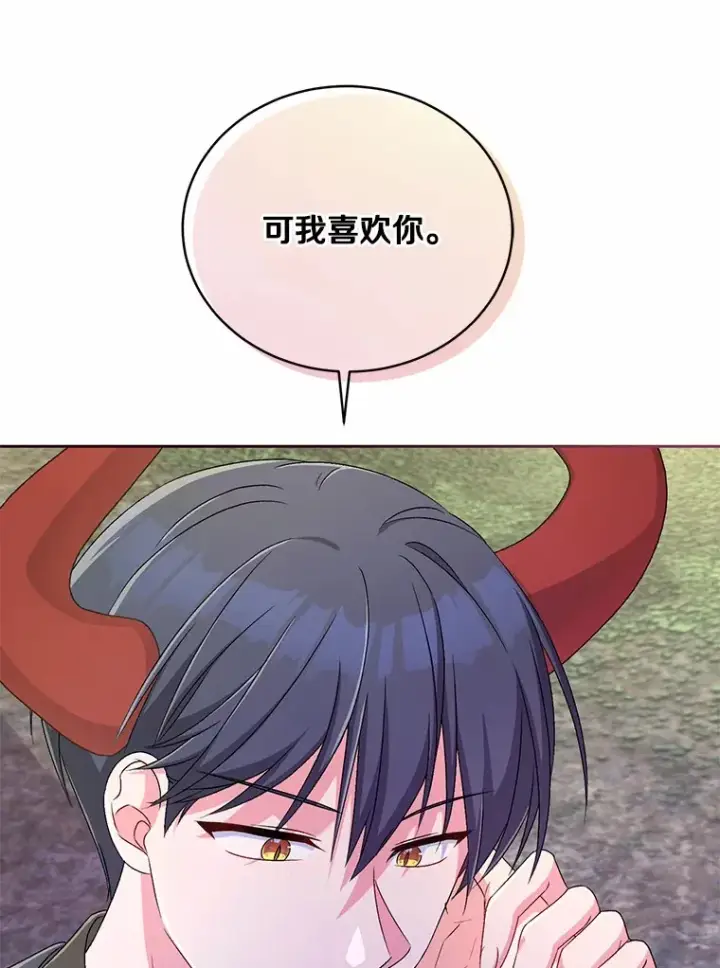 《魔王的人偶管家》16.什么是爱？图28