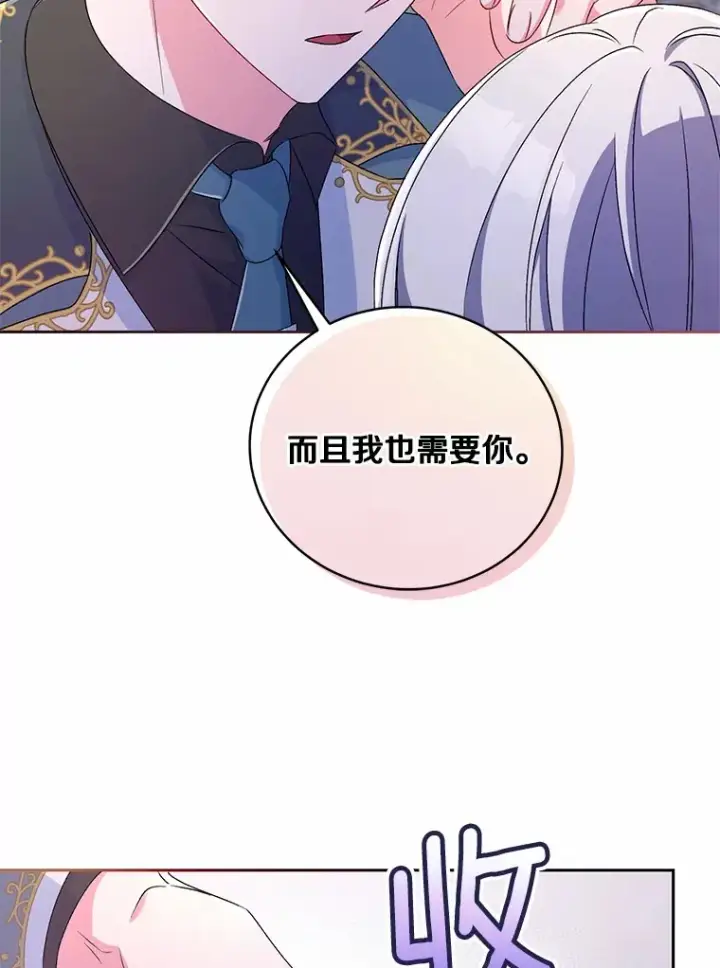 《魔王的人偶管家》16.什么是爱？图29