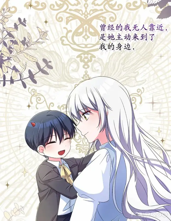 《魔王的人偶管家》16.什么是爱？图34