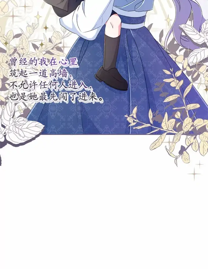 《魔王的人偶管家》16.什么是爱？图35