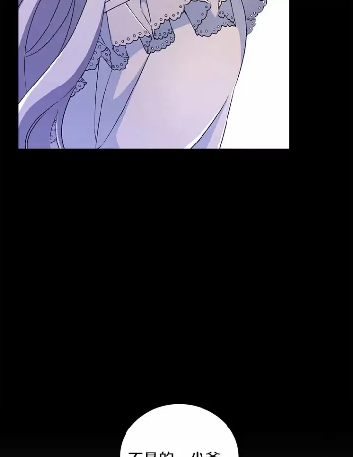 《魔王的人偶管家》16.什么是爱？图42