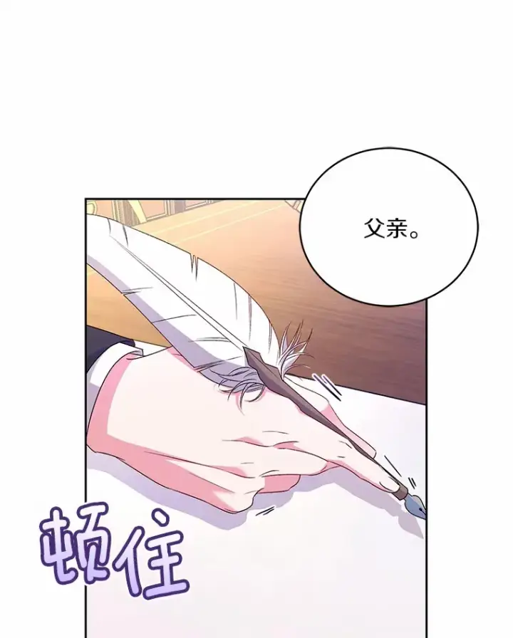 《魔王的人偶管家》16.什么是爱？图47