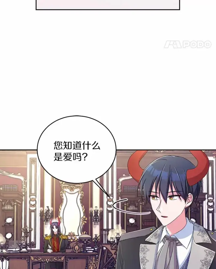 《魔王的人偶管家》16.什么是爱？图48