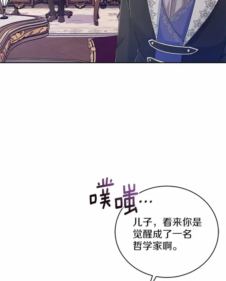 《魔王的人偶管家》16.什么是爱？图49
