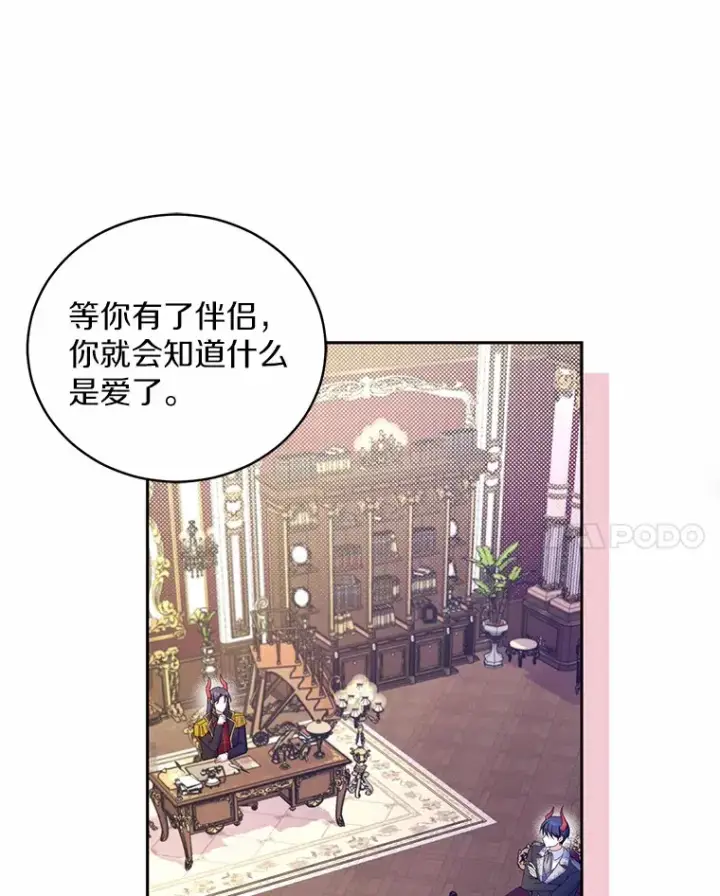 《魔王的人偶管家》16.什么是爱？图51