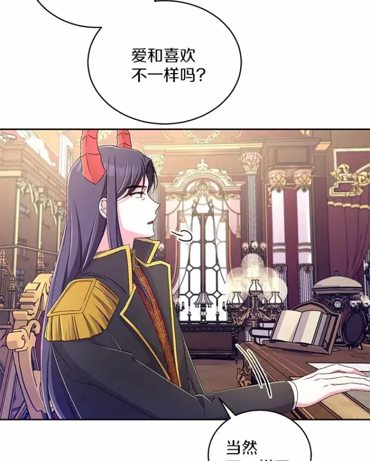 《魔王的人偶管家》16.什么是爱？图53