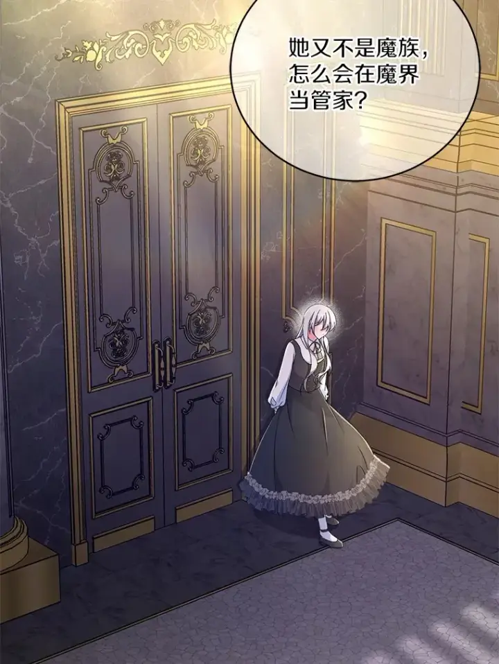 《魔王的人偶管家》16.什么是爱？图63