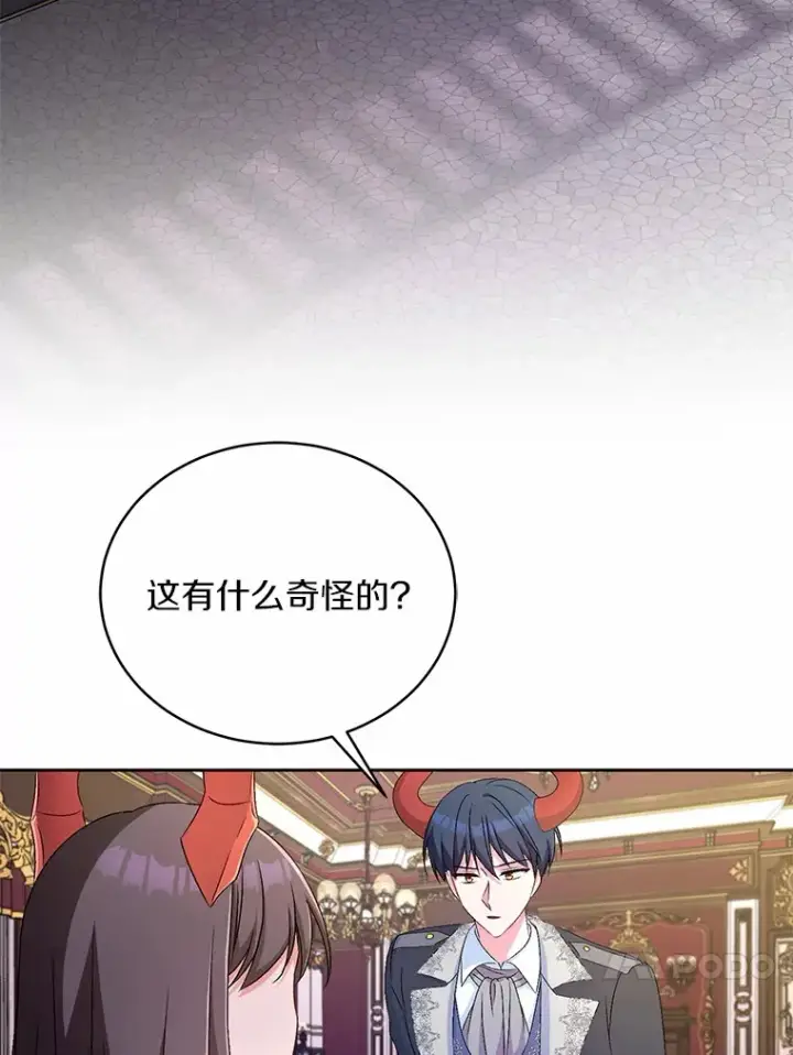 《魔王的人偶管家》16.什么是爱？图64