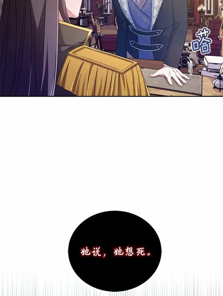 《魔王的人偶管家》16.什么是爱？图65