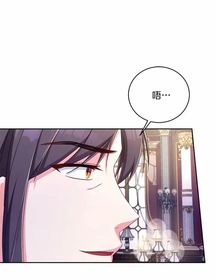 《魔王的人偶管家》16.什么是爱？图69