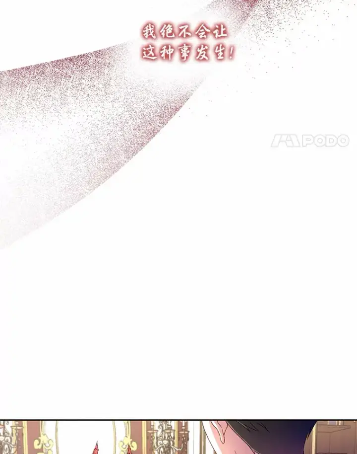 《魔王的人偶管家》16.什么是爱？图81
