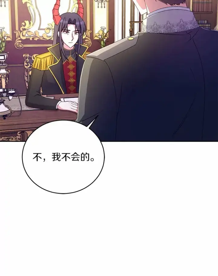 《魔王的人偶管家》16.什么是爱？图82
