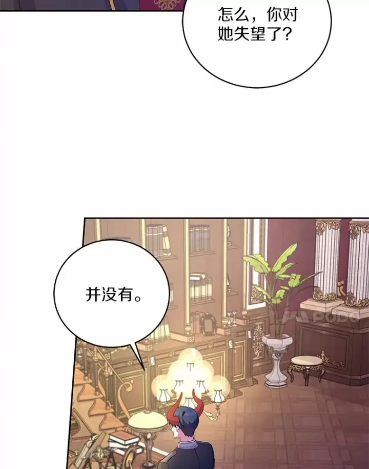 《魔王的人偶管家》16.什么是爱？图84
