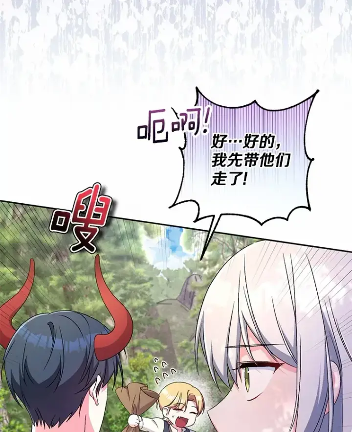 《魔王的人偶管家》16.什么是爱？图9