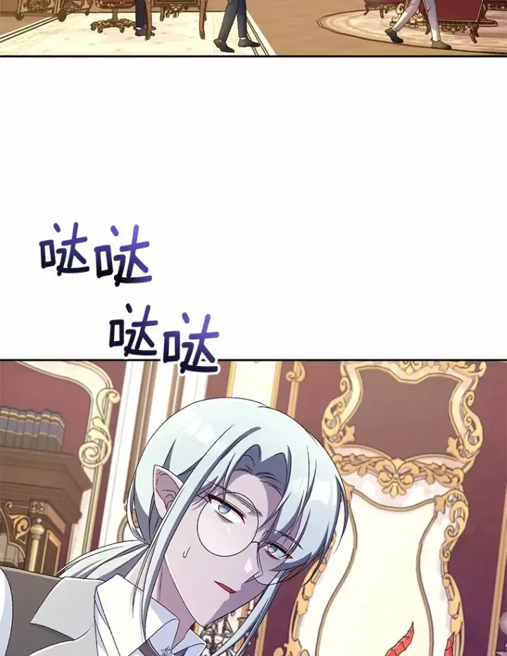 《魔王的人偶管家》16.什么是爱？图90