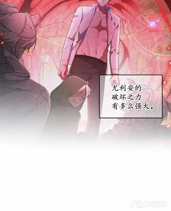 《魔王的人偶管家》16.什么是爱？图98