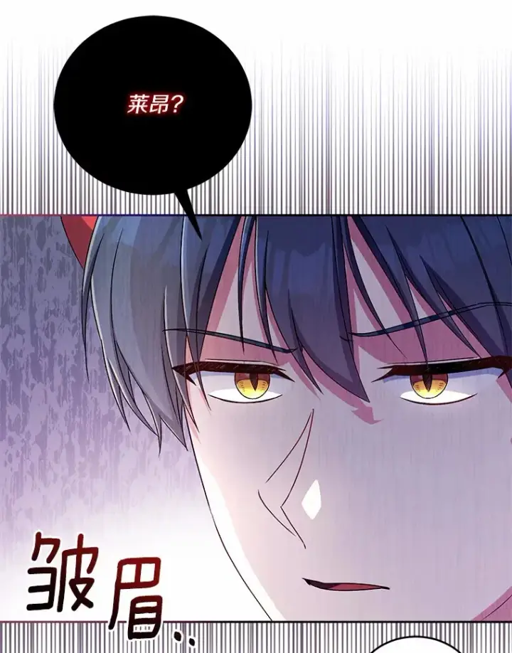 《魔王的人偶管家》17.不要离开我图10