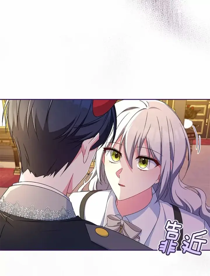 《魔王的人偶管家》17.不要离开我图104