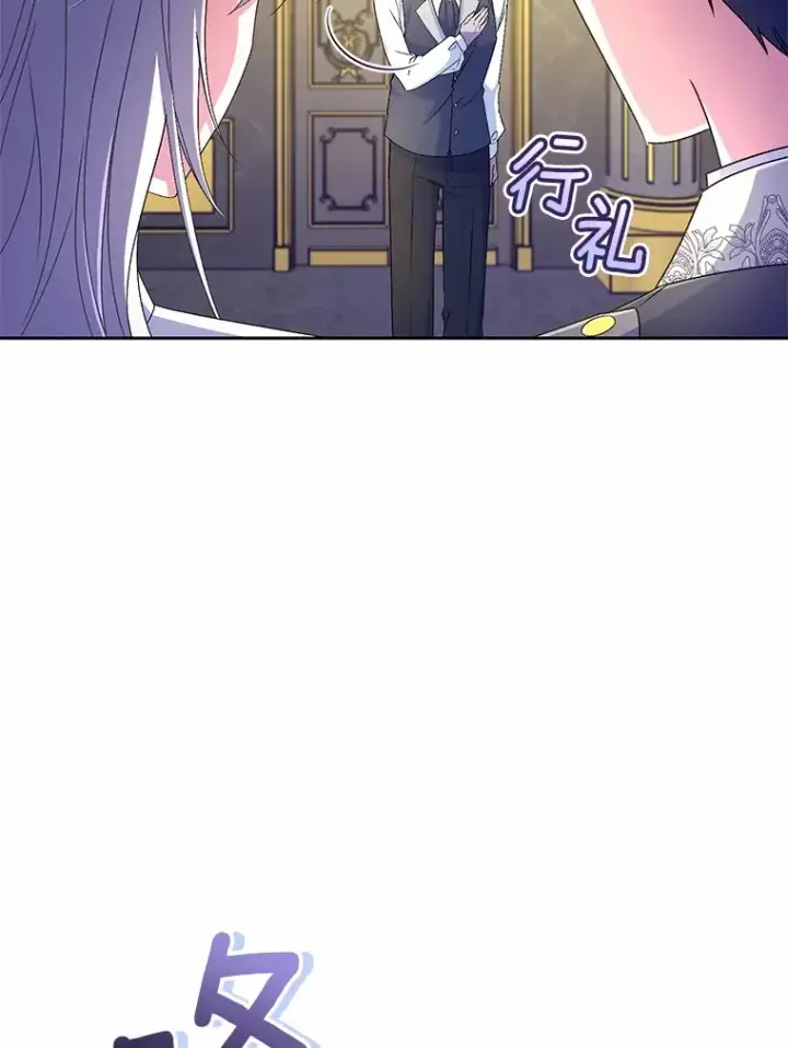 《魔王的人偶管家》17.不要离开我图16