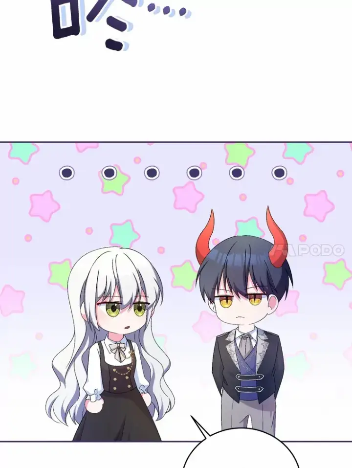 《魔王的人偶管家》17.不要离开我图17