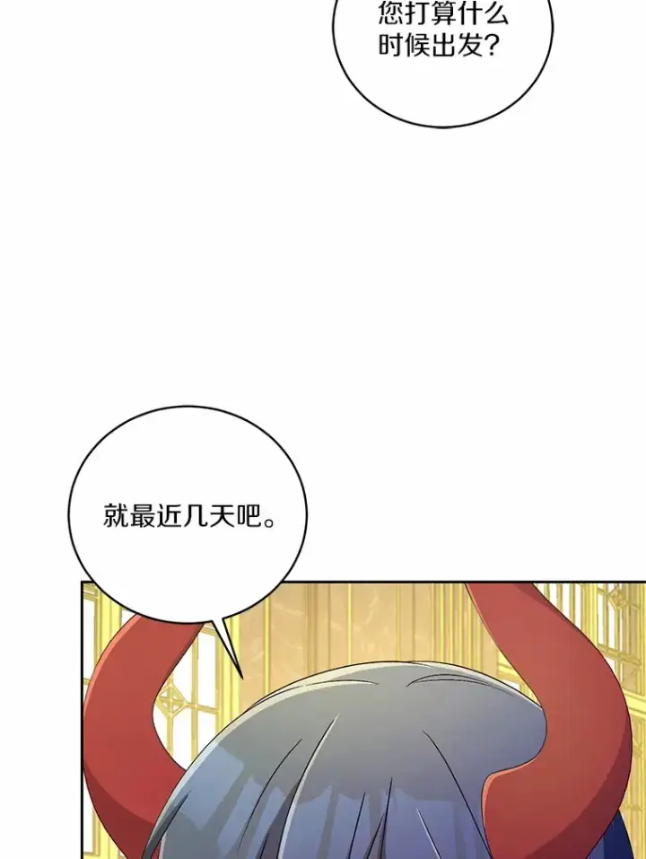 《魔王的人偶管家》17.不要离开我图18