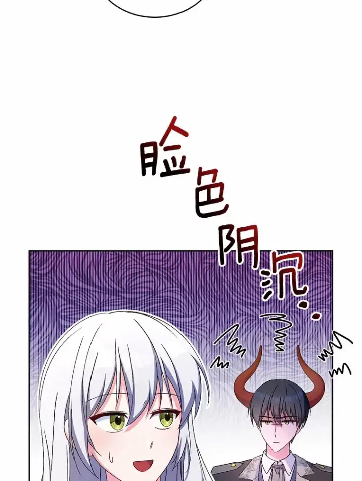《魔王的人偶管家》17.不要离开我图21