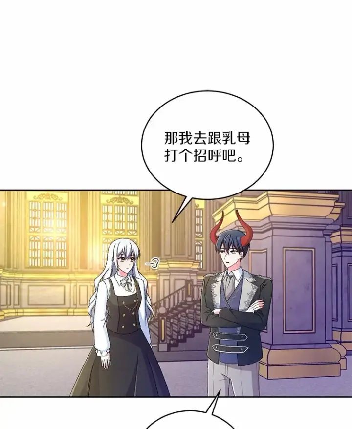 《魔王的人偶管家》17.不要离开我图23
