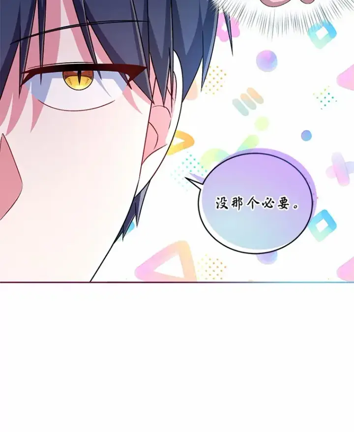 《魔王的人偶管家》17.不要离开我图25