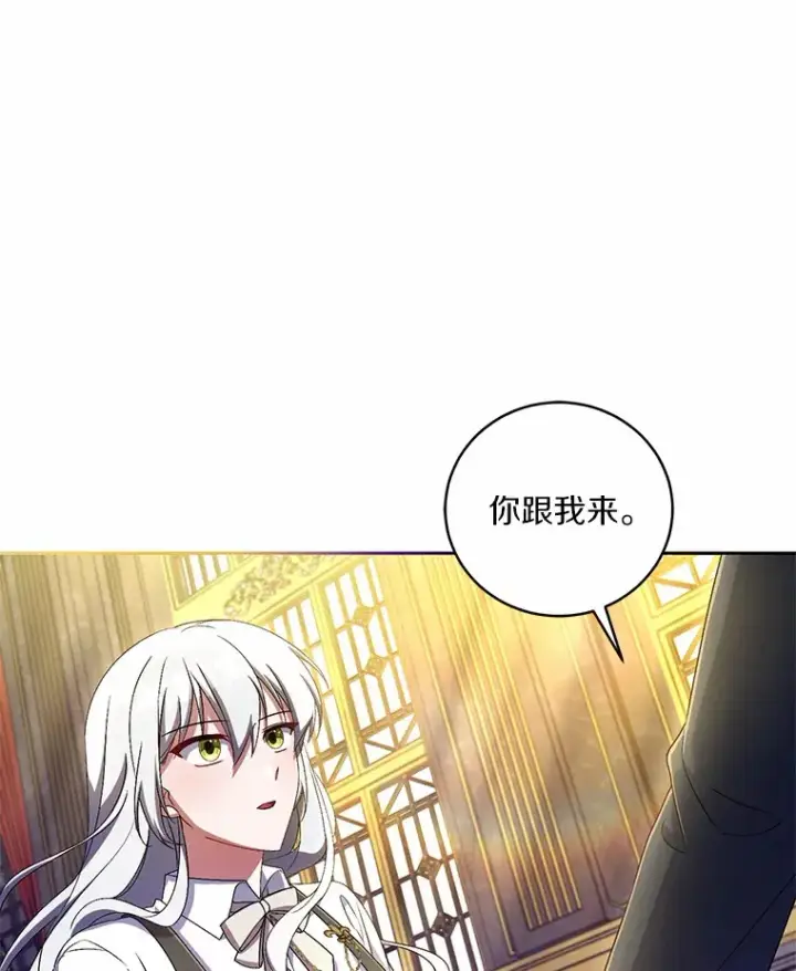 《魔王的人偶管家》17.不要离开我图29