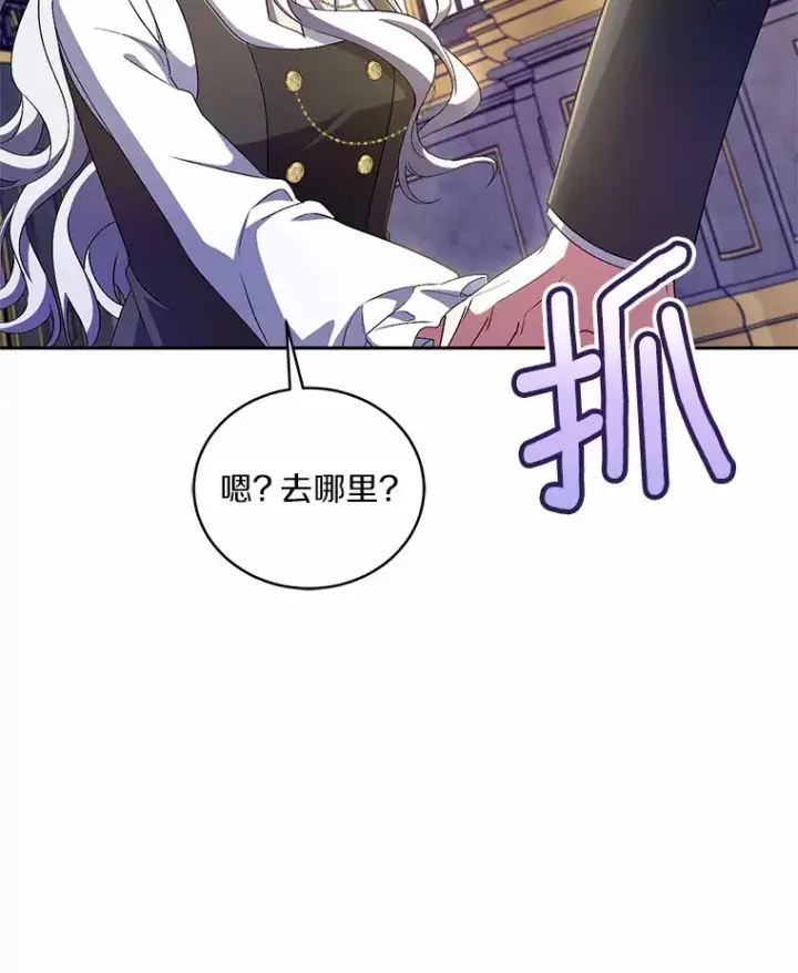 《魔王的人偶管家》17.不要离开我图30