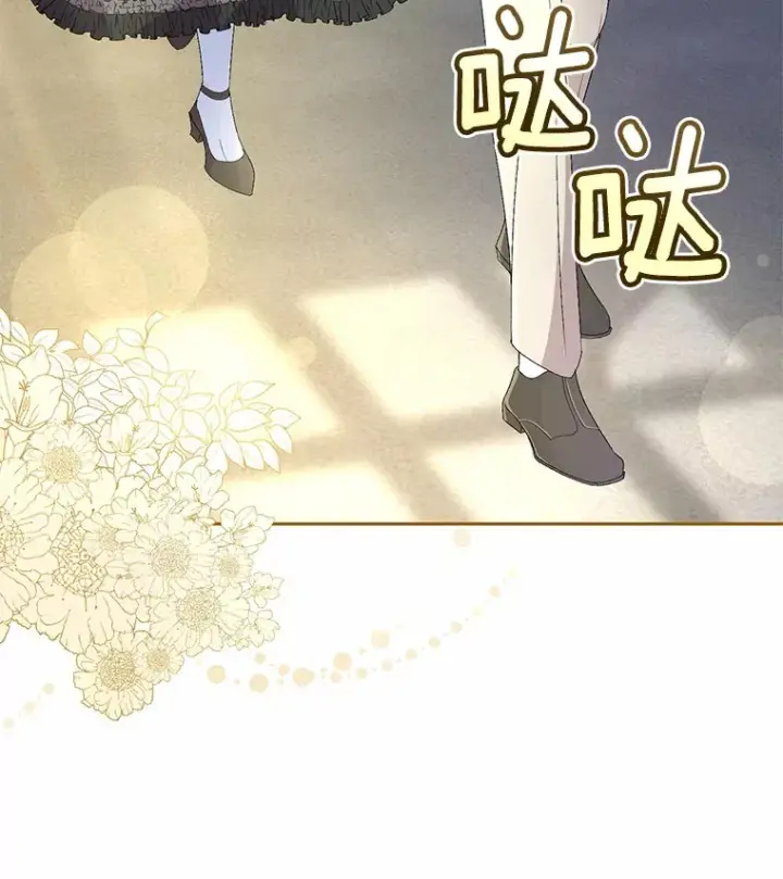《魔王的人偶管家》17.不要离开我图37
