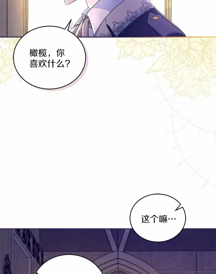 《魔王的人偶管家》17.不要离开我图40