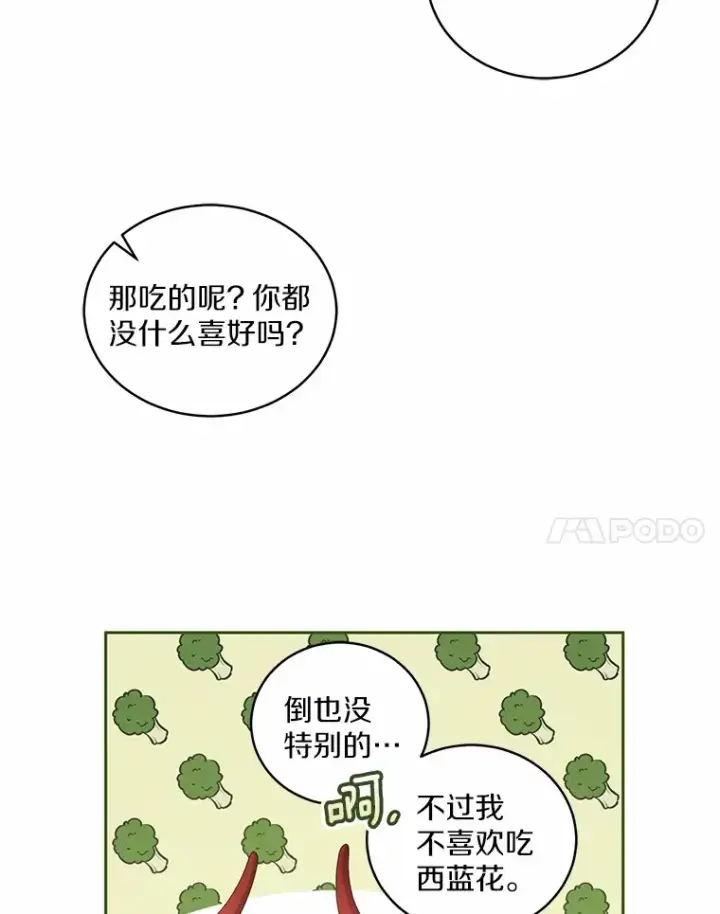 《魔王的人偶管家》17.不要离开我图42
