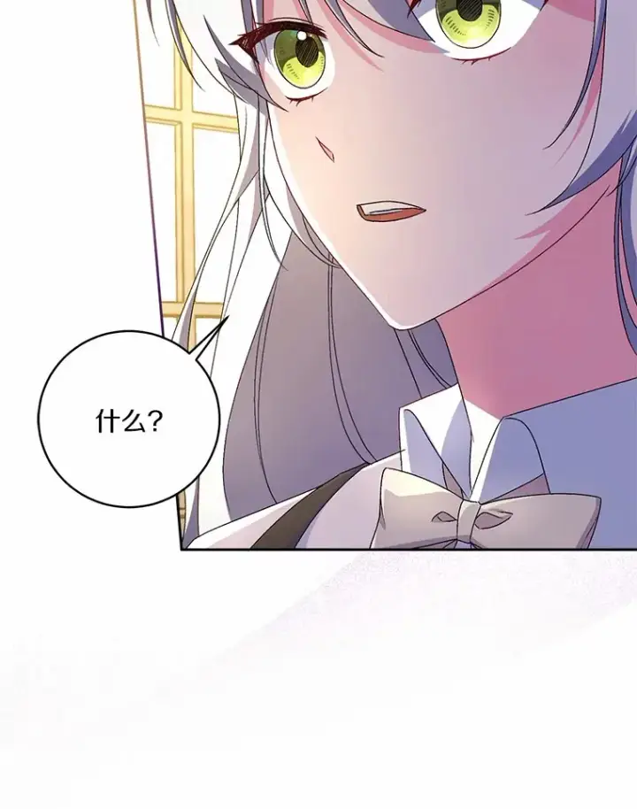《魔王的人偶管家》17.不要离开我图47