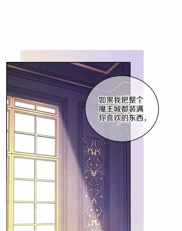 《魔王的人偶管家》17.不要离开我图48