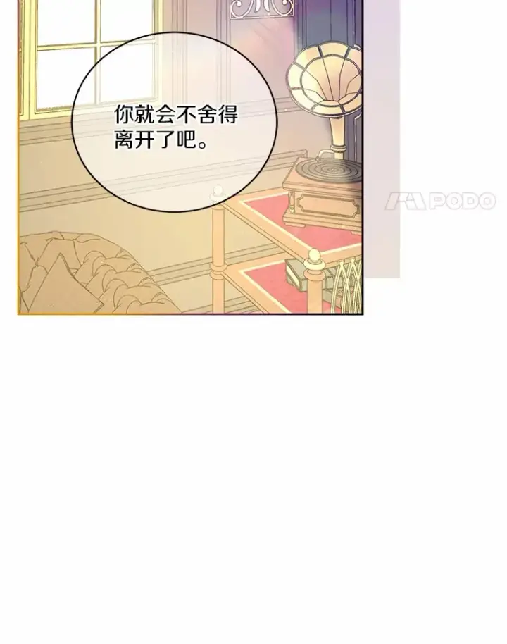 《魔王的人偶管家》17.不要离开我图49