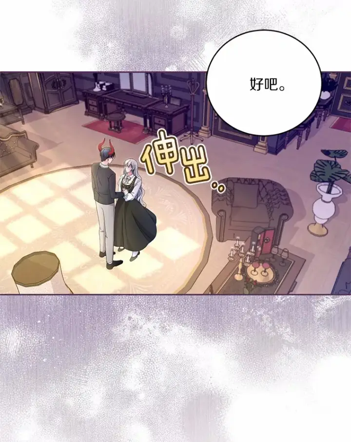 《魔王的人偶管家》17.不要离开我图57
