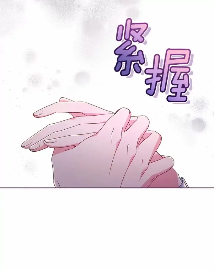 《魔王的人偶管家》17.不要离开我图58