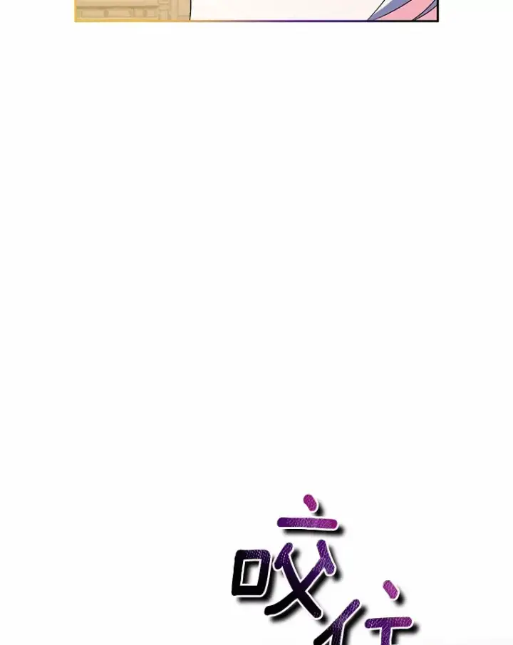 《魔王的人偶管家》17.不要离开我图60