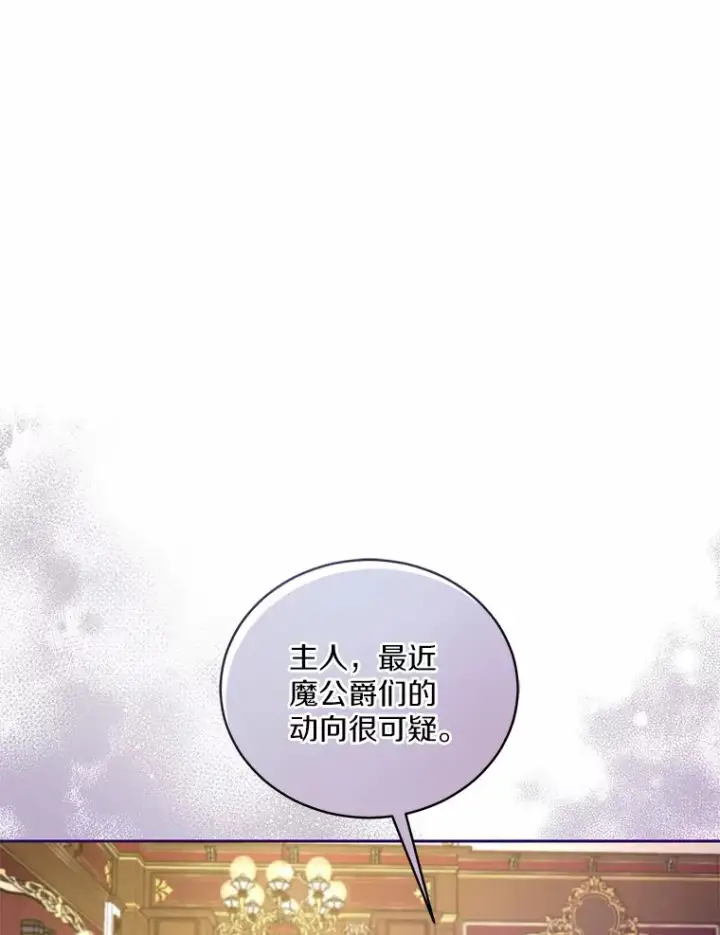 《魔王的人偶管家》17.不要离开我图64