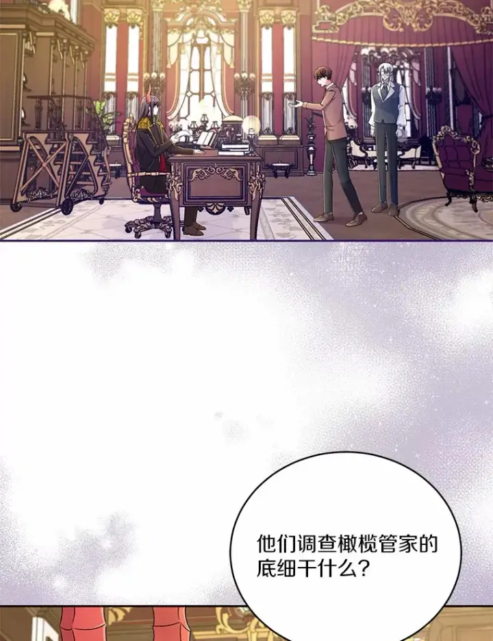 《魔王的人偶管家》17.不要离开我图65