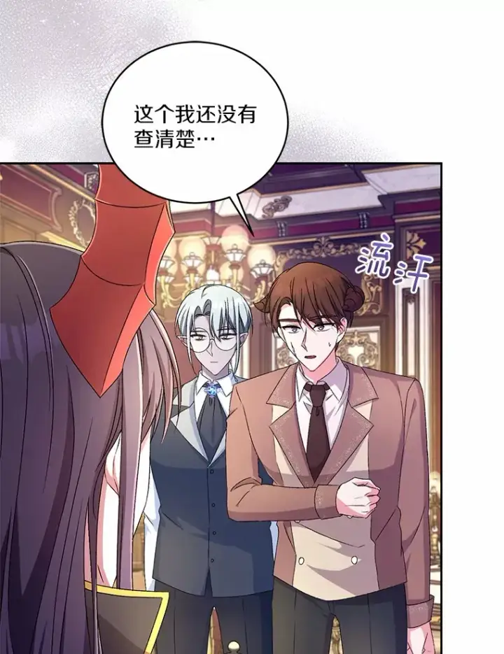 《魔王的人偶管家》17.不要离开我图67