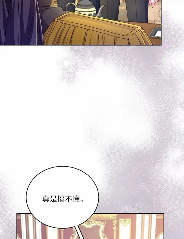 《魔王的人偶管家》17.不要离开我图68