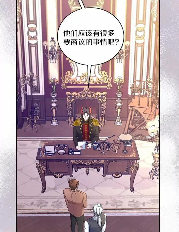 《魔王的人偶管家》17.不要离开我图69